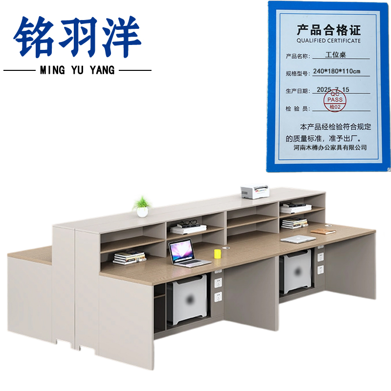 铭羽洋工位桌240*180*110cm张高清大图