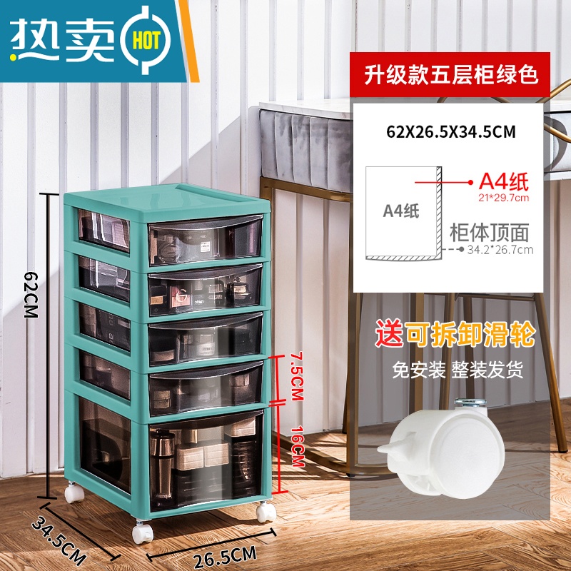 敬平桌面收纳盒抽屉式桌下化妆品文件置物架办公桌文具杂物收纳架柜子收纳柜 一高四低五层青碧绿