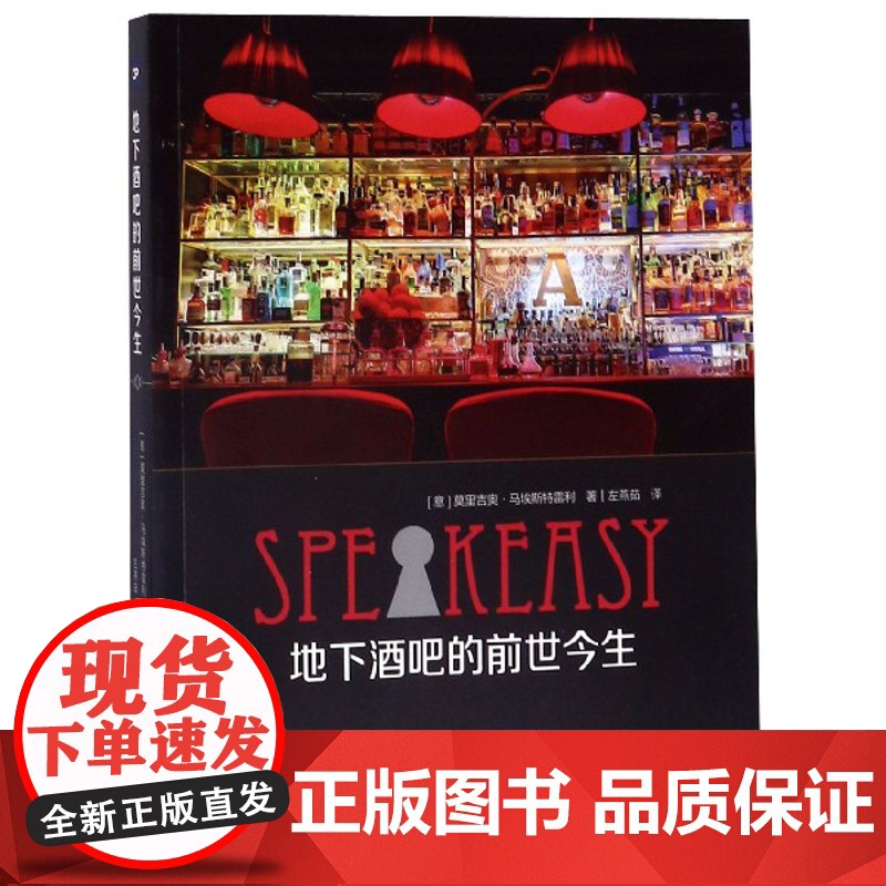 地下酒吧的前世今生高清大图