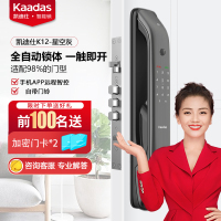 凯迪仕(Kaadas)智能锁K12 星空灰全自动推拉式指纹锁家用防盗门锁磁卡锁电子锁密码锁防猫眼锁WIFI直连