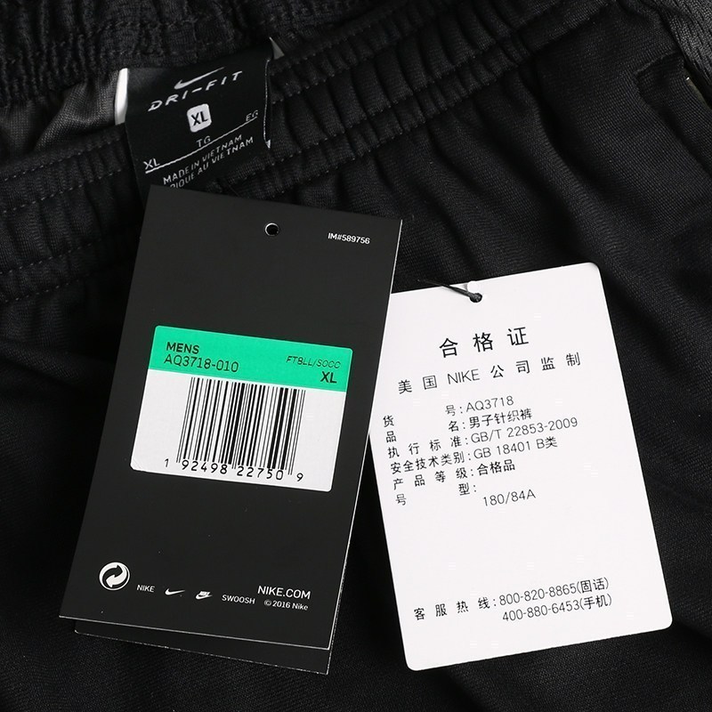 Nike耐克男子足球训练束腿收腿休闲运动长裤AQ3718-010