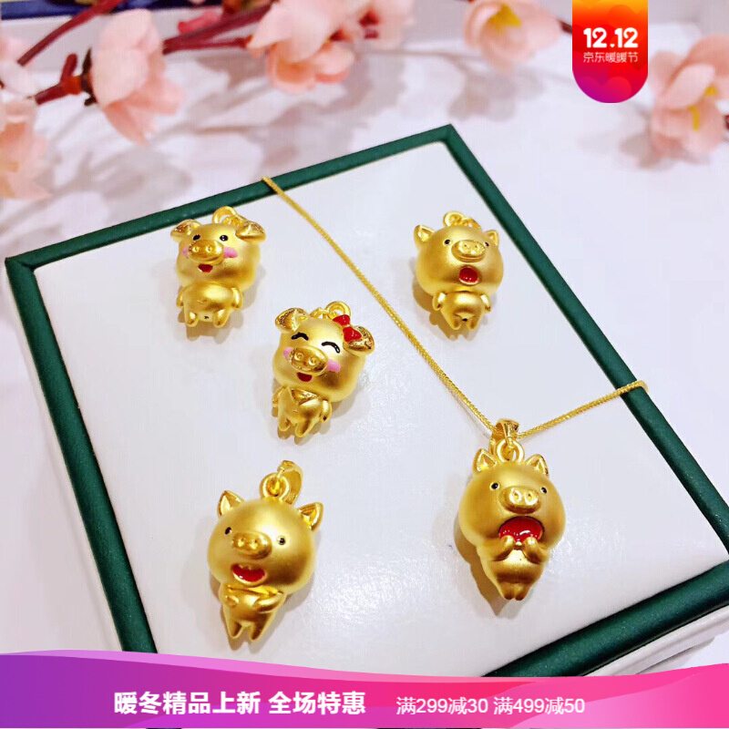 【全球购物节】生肖猪黄金坠足金999小金猪项链男女款金猪转运挂坠情侣猪猪默认款式