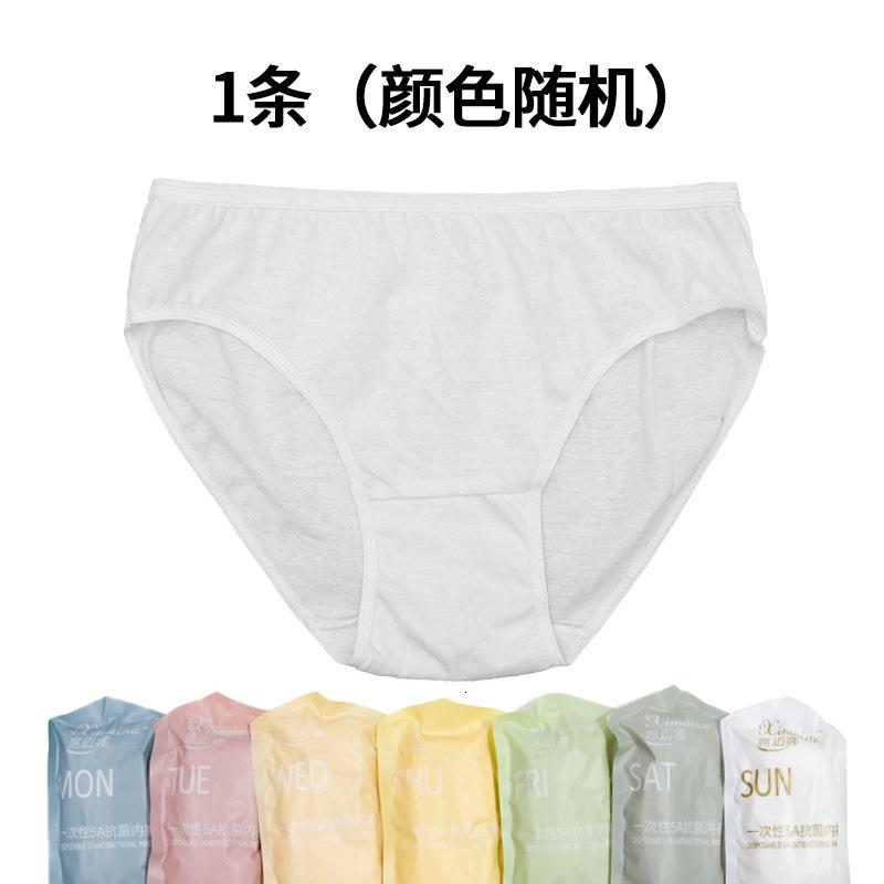 一次性女纯棉内裤出差旅行日抛短裤独立包装三角裤ODM 1条随机色 XXXL（体重≤170斤可穿）