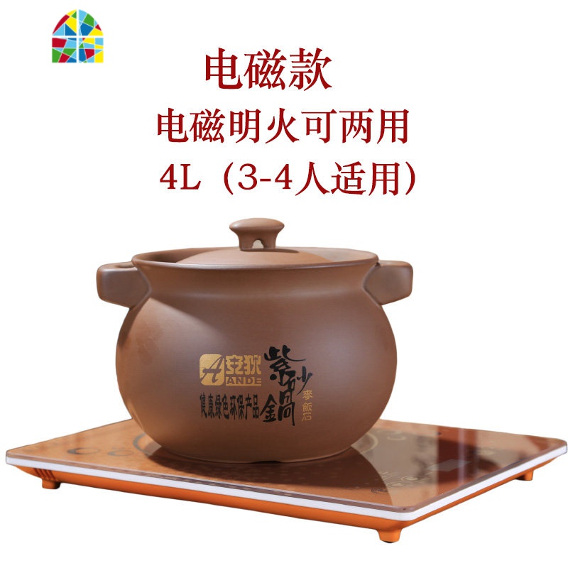 紫砂砂锅炖锅煲汤家用明火燃气可高温电磁炉沙煲瓦罐沙锅汤煲 FENGHOU 4升葫芦锅电磁明火两用高清大图