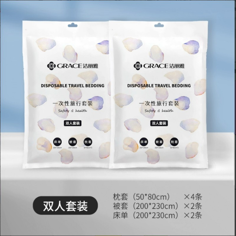 洁丽雅(grace)(C)JA2035旅行一次性床单被套枕套双人四件套装旅游酒店床上用品2包 13011513
