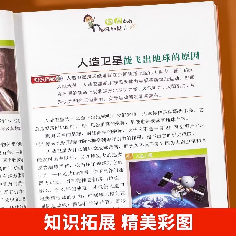 全套6册 小四门+语文+数学 [正版]小四门启蒙书初中课外阅读书籍必读初一初二 适合初中生看的课外书老师七八年级化学物理