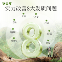 安贝儿植物精粹养护头皮洗发水女士香水级清洁蓬松柔顺洗发露固发
