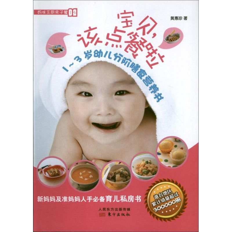 【M】宝贝.该点餐啦-9787506063265