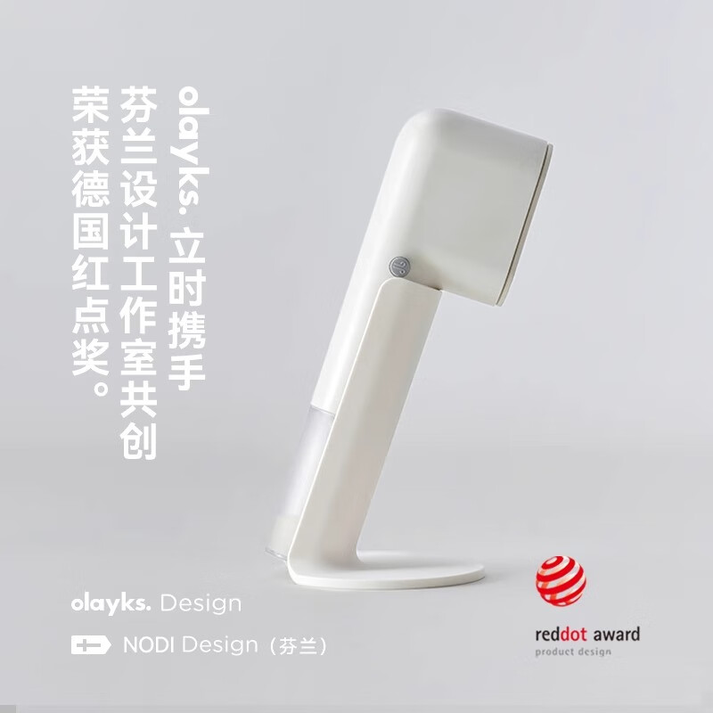 OLAYKS 立时手持挂烫机 OLK-IM01 智能温控静音设计高效节能陶白版