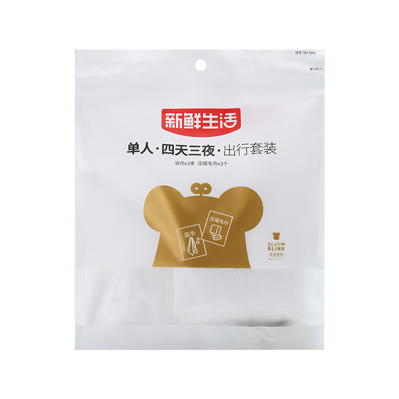 新鲜生活(XIN XIAN SHENG HUO)旅游一次性必备用品单人双人浴巾毛巾旅行压缩洗漱套装 单人四天三夜出行套装