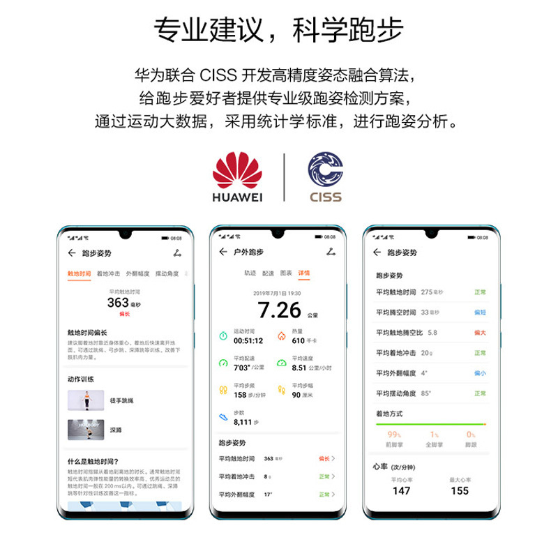 华为手环4e 9项跑姿指导 骑行数据监测 篮球运动评分 赤矿红 赤矿红运动腕带