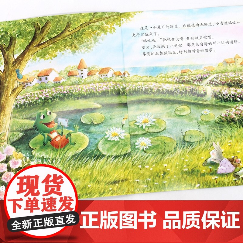 中国名家获奖绘本全套8册 儿童绘本阅读幼儿园2-3一6岁小班老师 宝宝读书0-1-3-4-5岁中班幼儿故事书系列 太阳爸高清大图