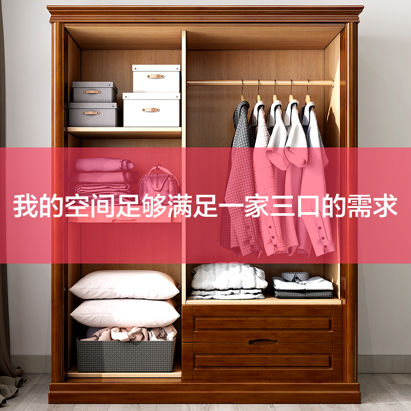 青木川 实木衣柜主卧室房间家用出租房小户型推拉门对开门移门滑门