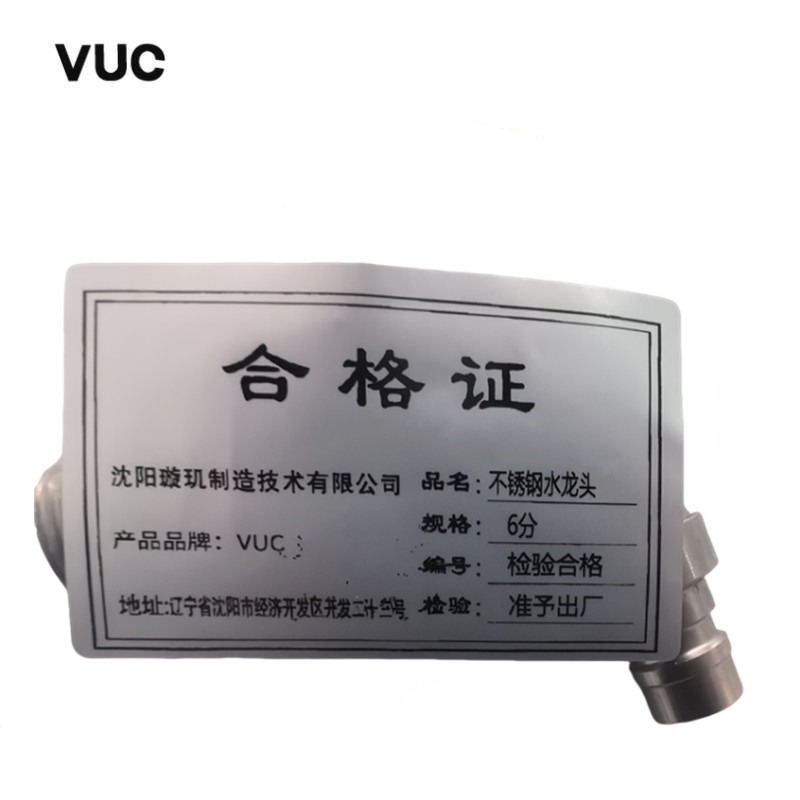 VUC 不锈钢水龙头 6分 个高清大图