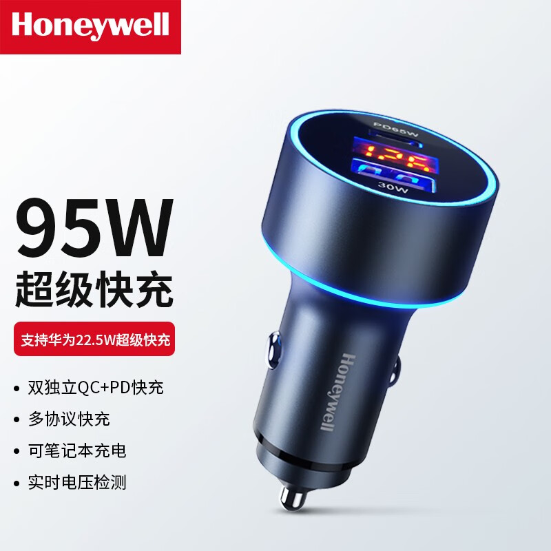 霍尼韦尔 Honeywell 车载充电器快充 数显A+C 实时数显 电压 车载充电器--HZF2 95W高清大图