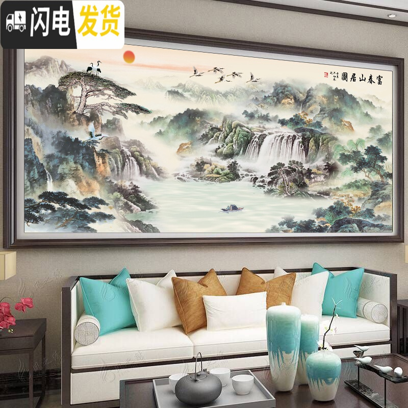 三维工匠蒙娜丽莎十字绣流水生财2019新款线绣客厅山水画富春山居图风景画 印花大格【棉线】180*80cm
