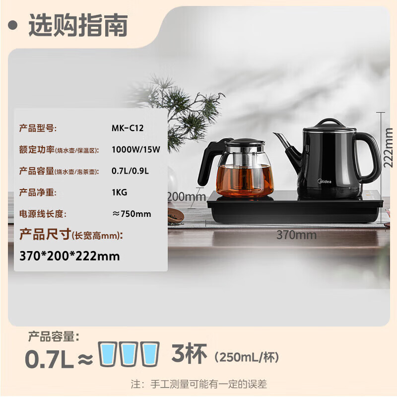 美的(Midea)全自动手柄上水电热水壶304不锈钢茶台一体0.7L电茶炉电水壶套装烧水壶电茶盘 MK-C12高清大图