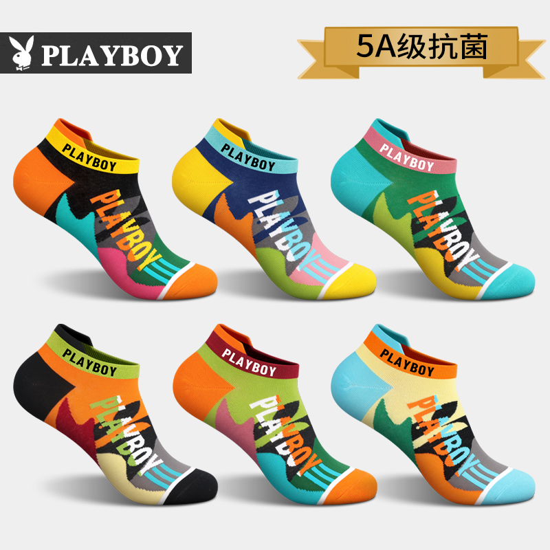 PLAYBOY花花公子袜子男船袜男士短袜夏季ins潮抗菌防臭吸汗运动防高清大图