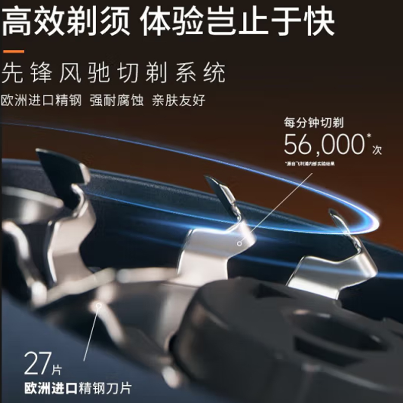 飞利浦电动剃须刀X5002/00-高清大图