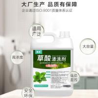 高浓度草酸厕所尿垢瓷砖清洁剂强力去污专用家用地砖去水泥清洗剂 [5.3斤 无赠品]