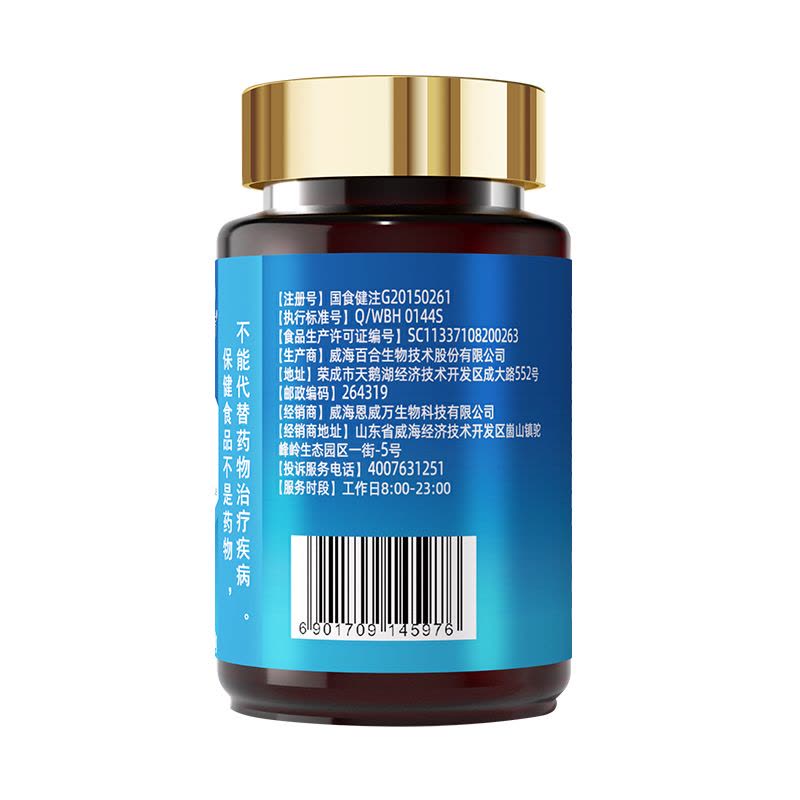 恩威万百合康牌DHA藻油亚麻籽油软胶囊60粒浓缩DHA亚麻酸补充大脑营养素青少年学生儿童成人老人增加增强提高记忆力保健品图片