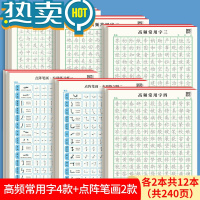 绿彩虹光控笔练字器楷书临摹入门基础训练高频常用字帖笔画笔顺偏旁部首练字初高中生成年男硬笔书法练字本小学生一年级幼小衔接描