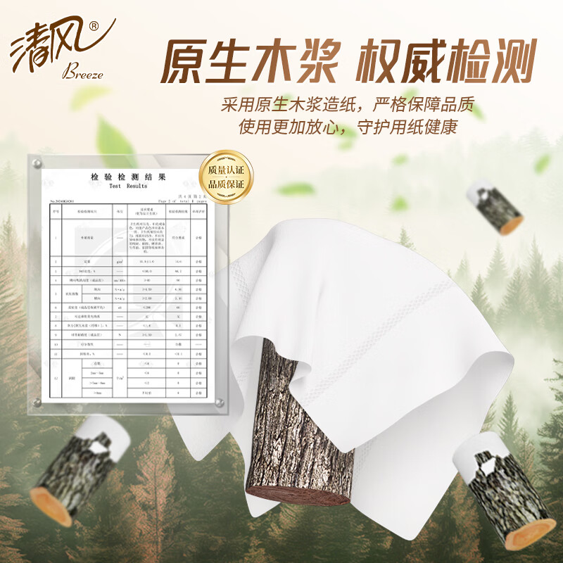 清风有芯大卷纸3层150米*12卷商用大盘纸卷筒纸卫生纸整箱 BJ00ABXG高清大图