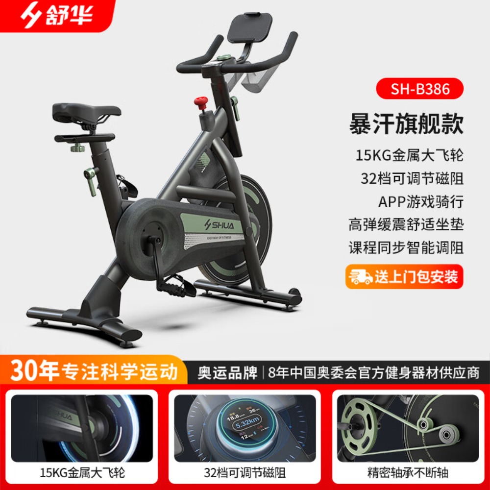 舒华(SHUA)自发电动感单车家用室内健身自行车运动单车健身器健身器材B386G 插电款丨飞梭丨智能调阻高清大图