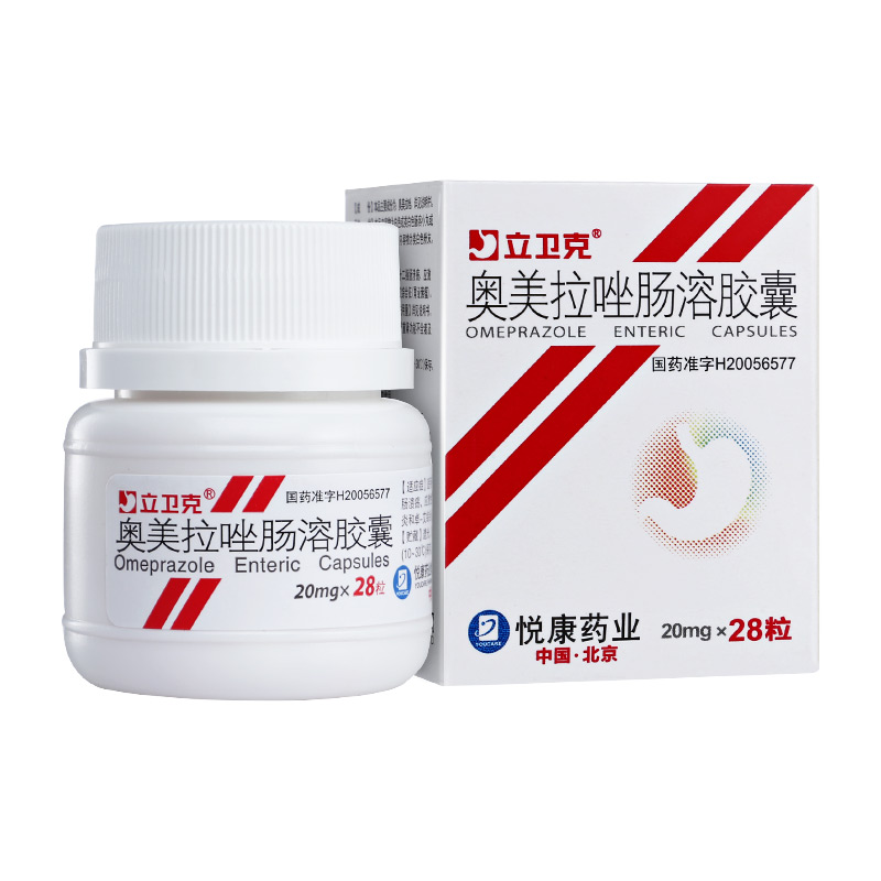 立卫克 奥美拉唑肠溶胶囊 20mg*28粒参数配置_规格_性能_功能-苏宁易