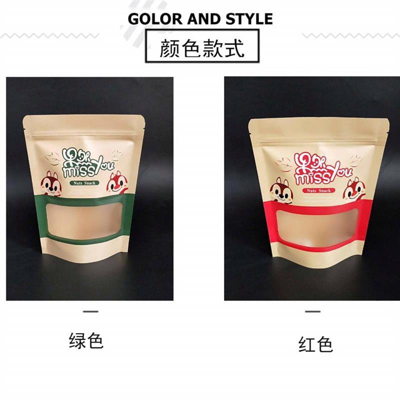 零食瓜子拉链密封袋果然牛皮纸坚果干果糖果蜜饯自立包装包装袋|桔色-个空袋 20*30