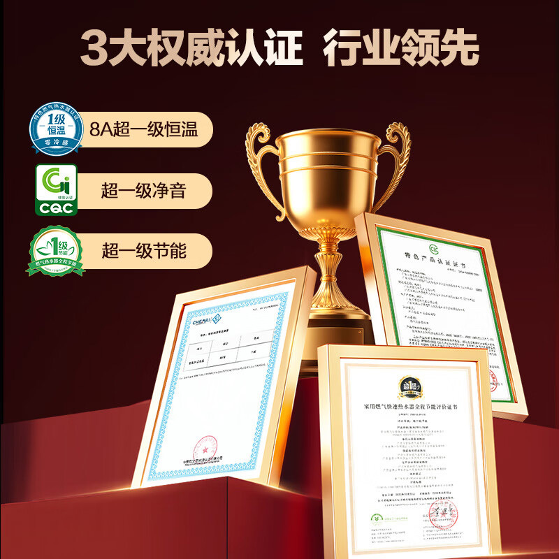 万家乐[安睡洗S9 MAX·四驱增压水伺服]16升燃气热水器天然一级恒温防冻高清大图