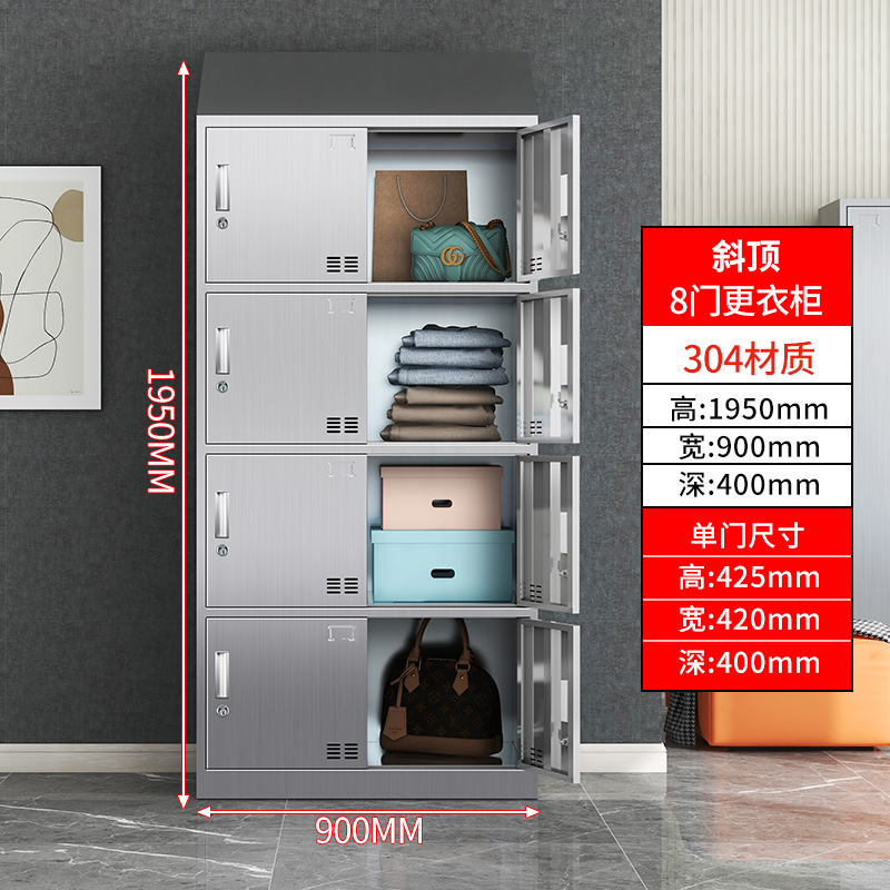 易企采 8门304不锈钢斜顶更衣柜员工储物柜无尘净化车间食品厂多门衣柜