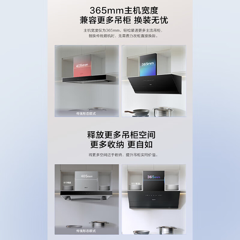 老板集团出品 名气(MQ)超薄抽侧吸油烟机25立方大吸力1000Pa静压5.0kw燃气灶 F7+6820BT(天然气)
