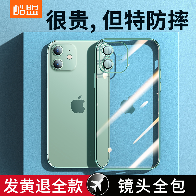 [酷盟667]苹果11手机壳iPhone11ProMax透明软硅胶防摔11Pro超薄手机壳