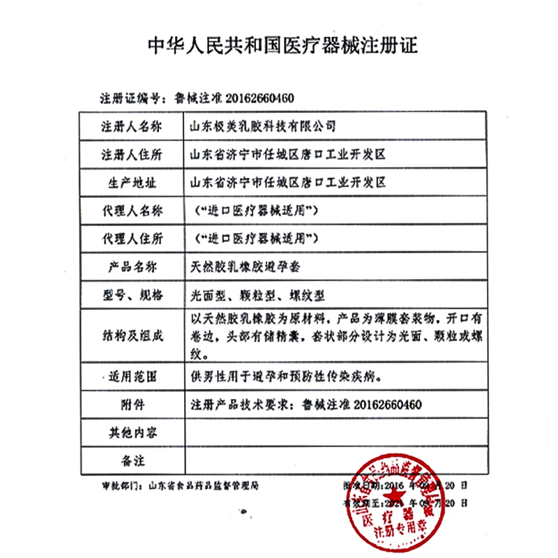 大象避孕套情趣自由派对4合1安全套 24只装 计生用品