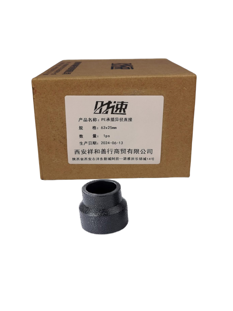 时速 PE承插异径直接 63x25mm 个高清大图