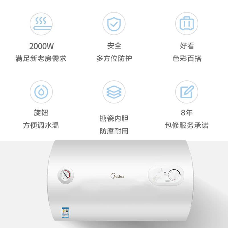 美的(Midea) 家用热水器 F60-15A3(HI) 60L电热水器2000W速热 安全防电闸 简约机械式图片