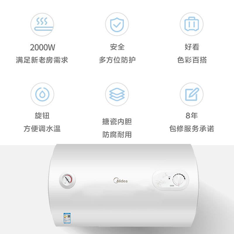 美的(Midea) 家用热水器 F60-15A3(HI) 60L电热水器2000W速热 安全防电闸 简约机械式图片