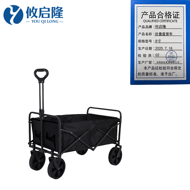 攸启隆 折叠露营车8寸个