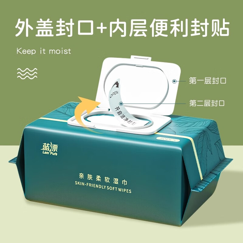 蓝漂(Lampure) 亲肤湿巾5包装*80片LP-36464(单位:包)高清大图