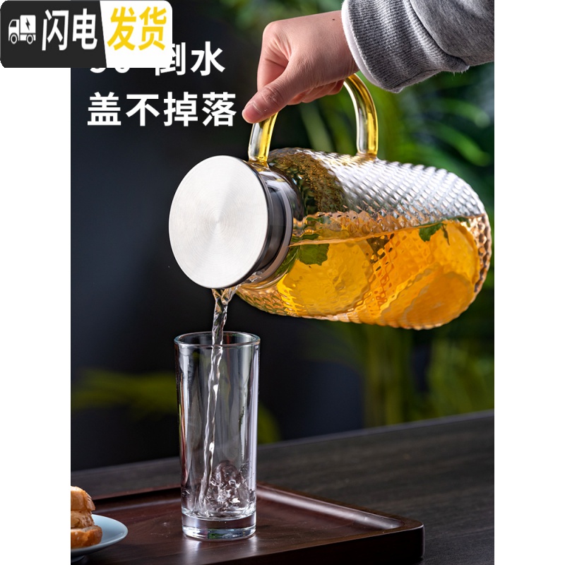 三维工匠冷水壶玻璃耐热高温防爆凉白开水杯家用大容量茶壶套装凉水壶 锤纹壶1700高清大图