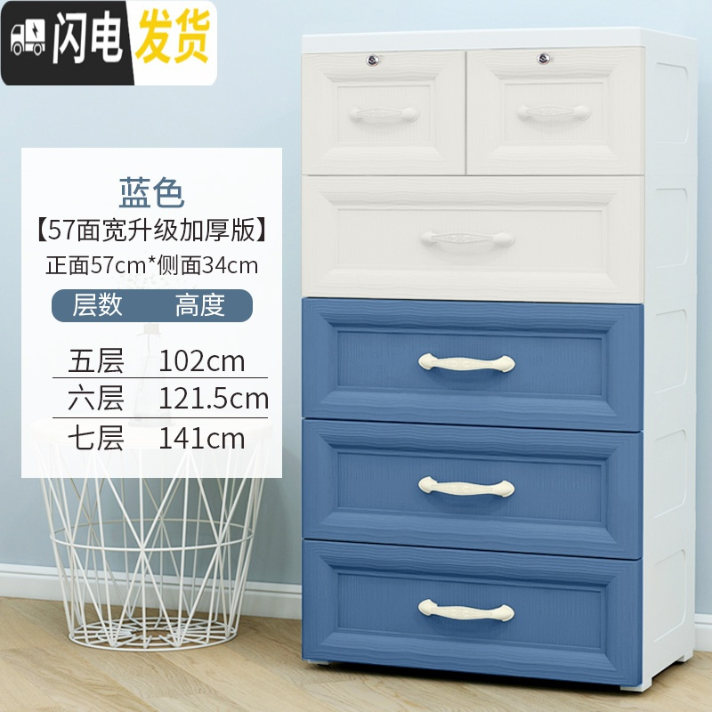 三维工匠加厚特大号抽屉式收纳柜子儿童衣柜储物箱塑料宝宝衣柜收纳五斗柜 新款蓝白欧式【57面宽加厚款】5层