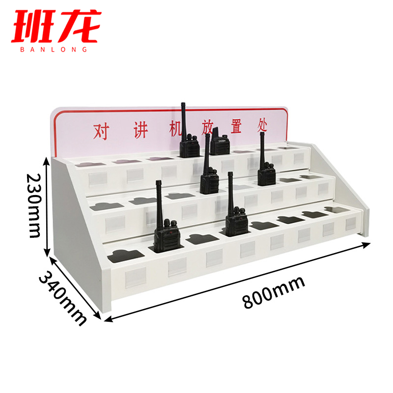 班龙对讲机收纳架24位个高清大图