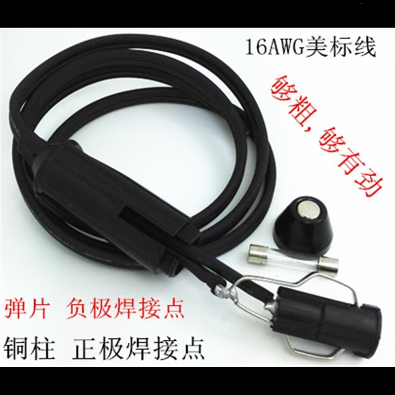 闪电客汽车载点烟器插头20A30A大功率充气泵电源延长线转换电木头耐高温 插头焊接10CM线
