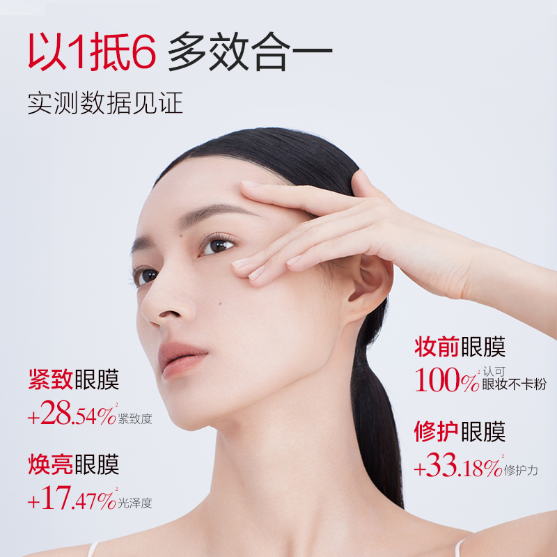 丸美重组胶原蛋白抗皱 紧致眼膜70片/盒*2高清大图