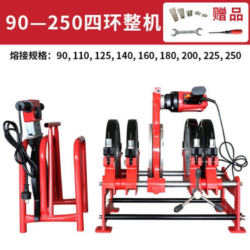 BONJEAN63-160/200四环手动PE对焊机PE管焊接对接机熔接器热熔焊管机 63-250四环机架高清大图
