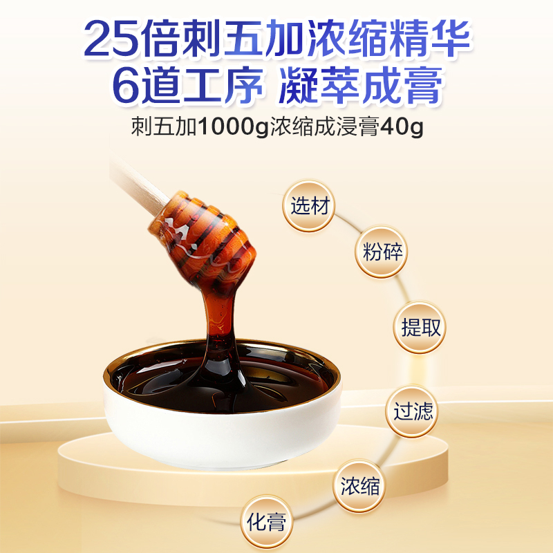 哈药三精刺五加原浆蜂王浆口服液成人男女改善睡眠缓解疲劳口溶液