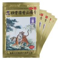 羚锐壮骨麝香止痛膏10片 风湿关节痛贴关节炎活血止痛药膏贴膏药贴