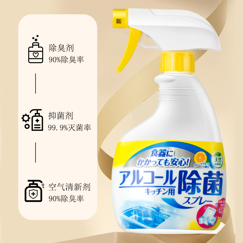 娇洁日本进口杀菌喷雾衣服除味家具除菌宠物除臭剂400ml