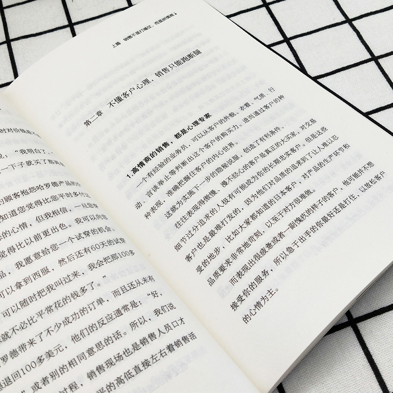[正版]6本成交的秘密+顾客行为销售心理学+销售与口才+如何说客户才会听管理市场营销学策划关于服装汽车房地产销售的营销